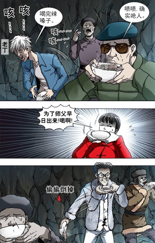 895 喝汤1