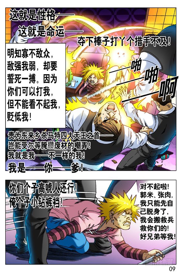 269 就这性格8