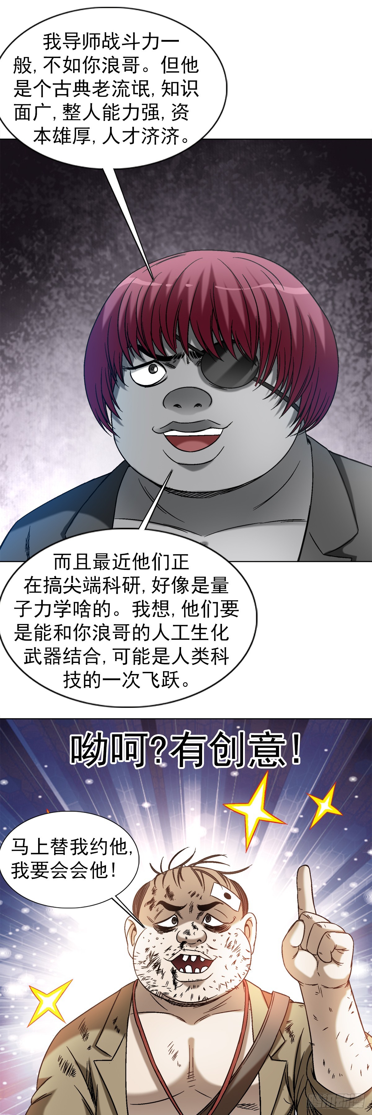 1429 秘密筹备18
