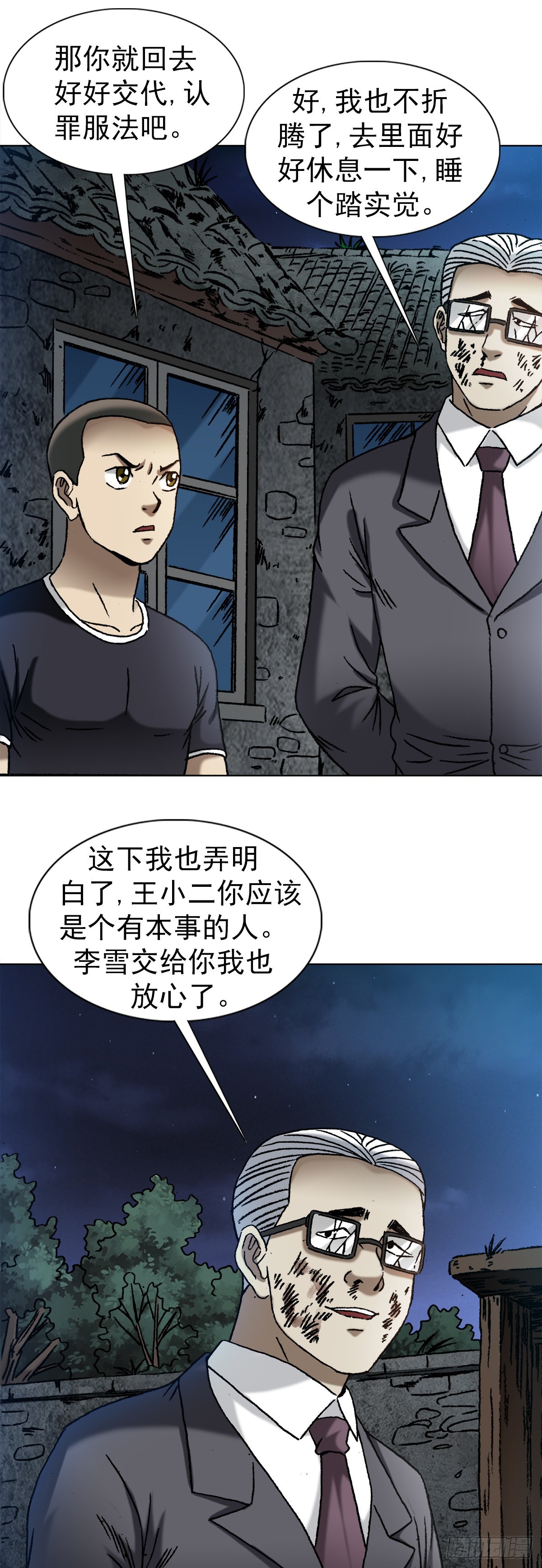 1343 认罪伏法16