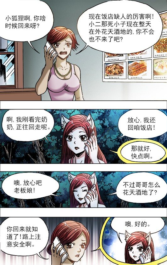 709 约车4