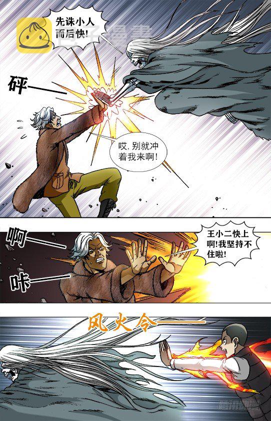 944 各怀鬼胎4