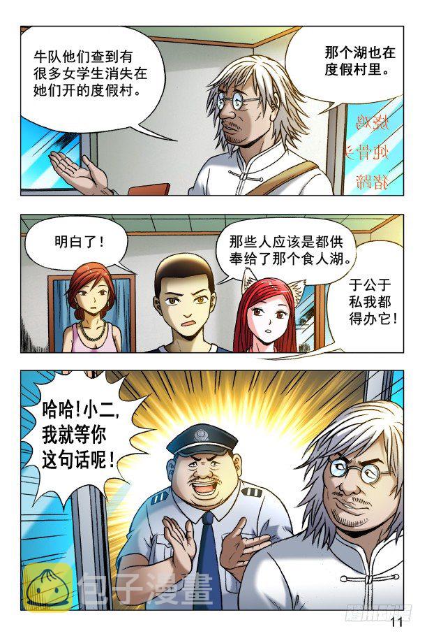 343 准备反击7