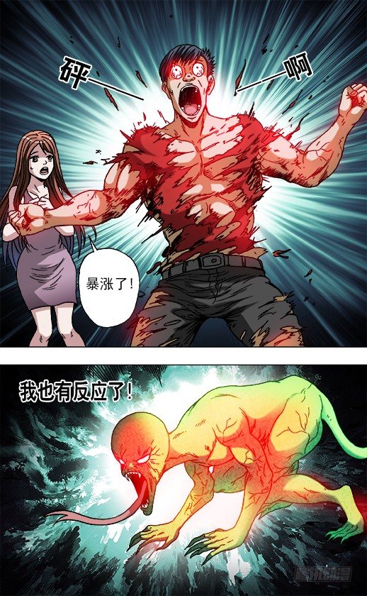 733 食蛊5