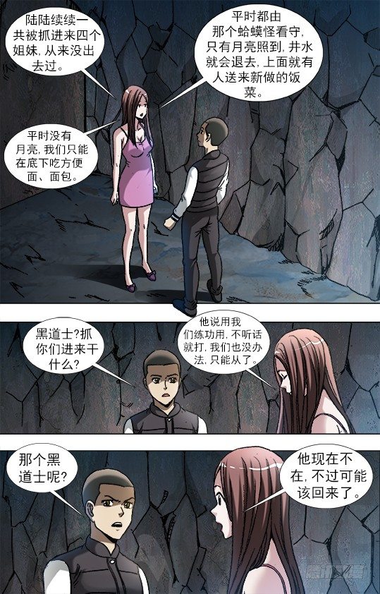 882 女奴5