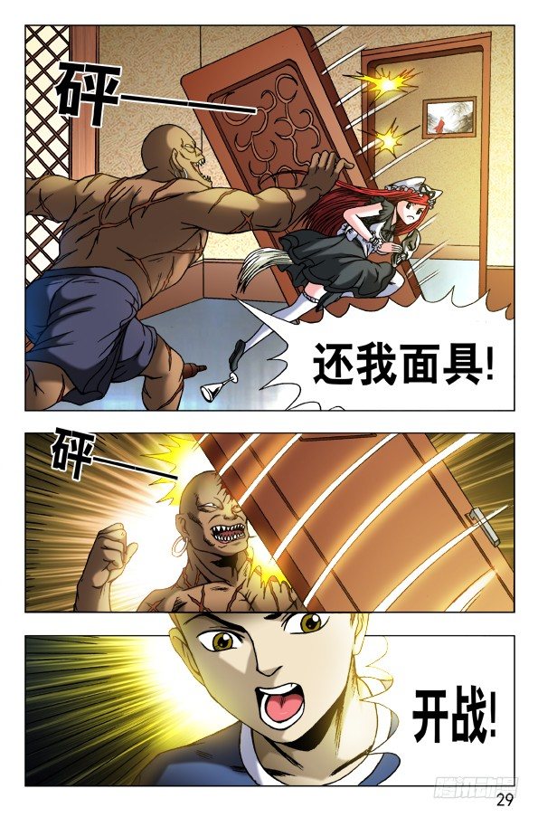 459 开战8
