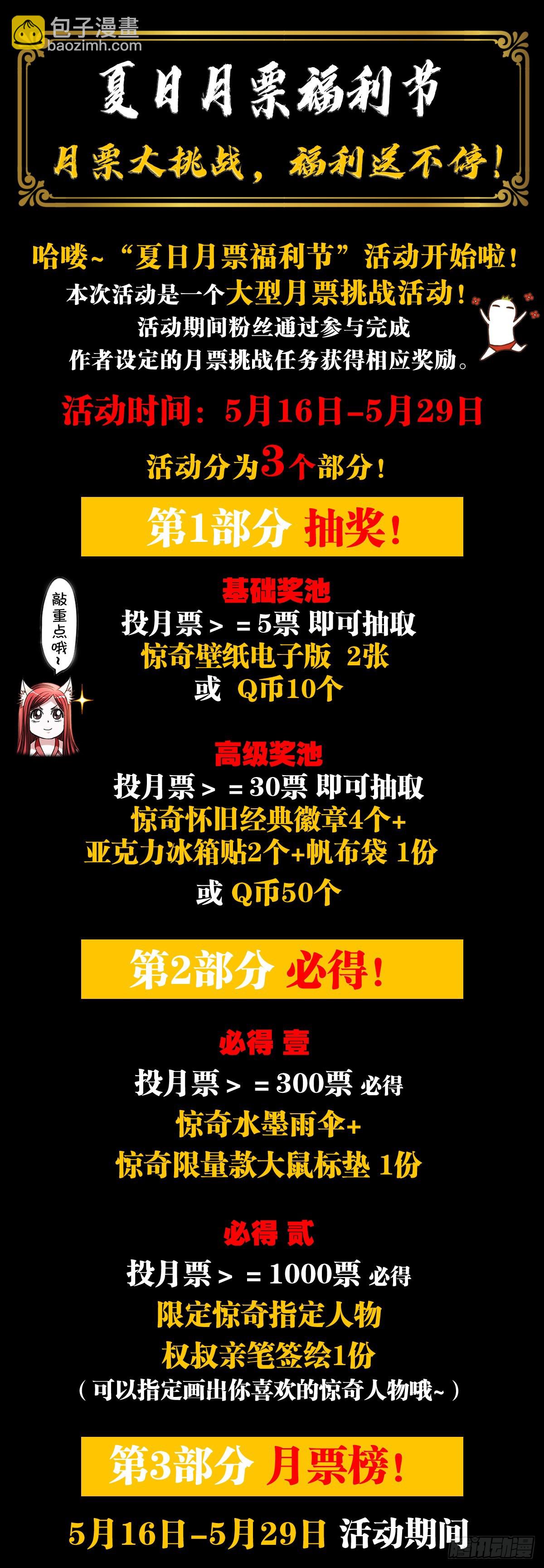 1311 送客19