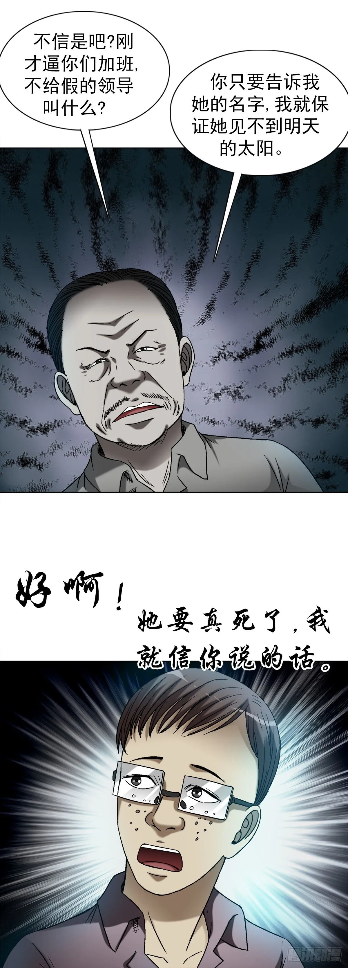 1545 渡劫12