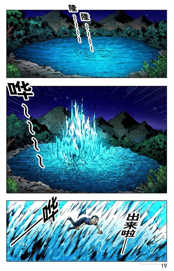 372 破棺而出5