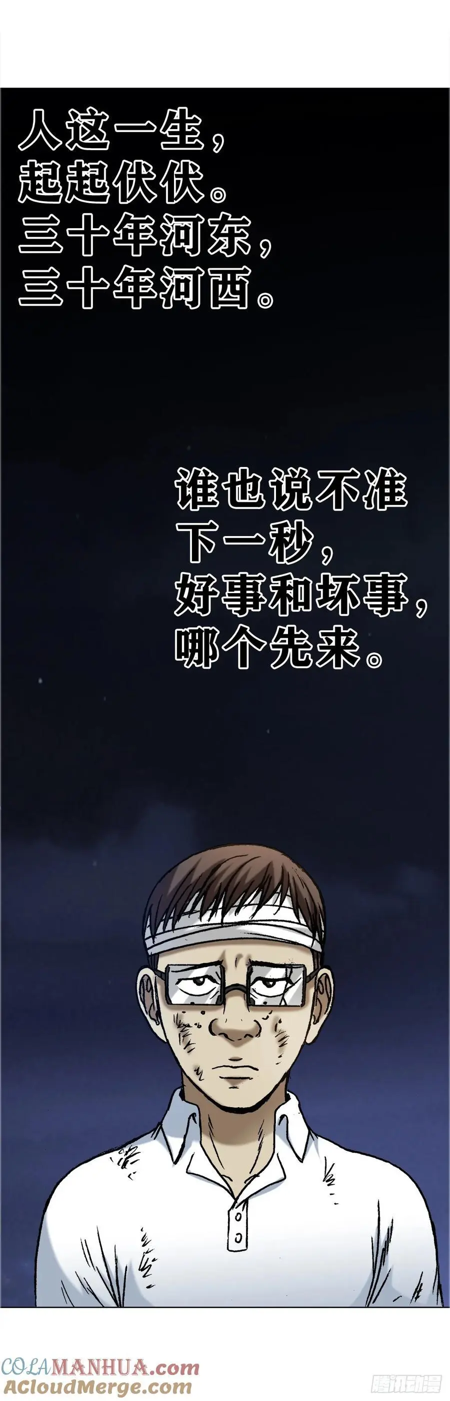 1588 逆风翻盘3