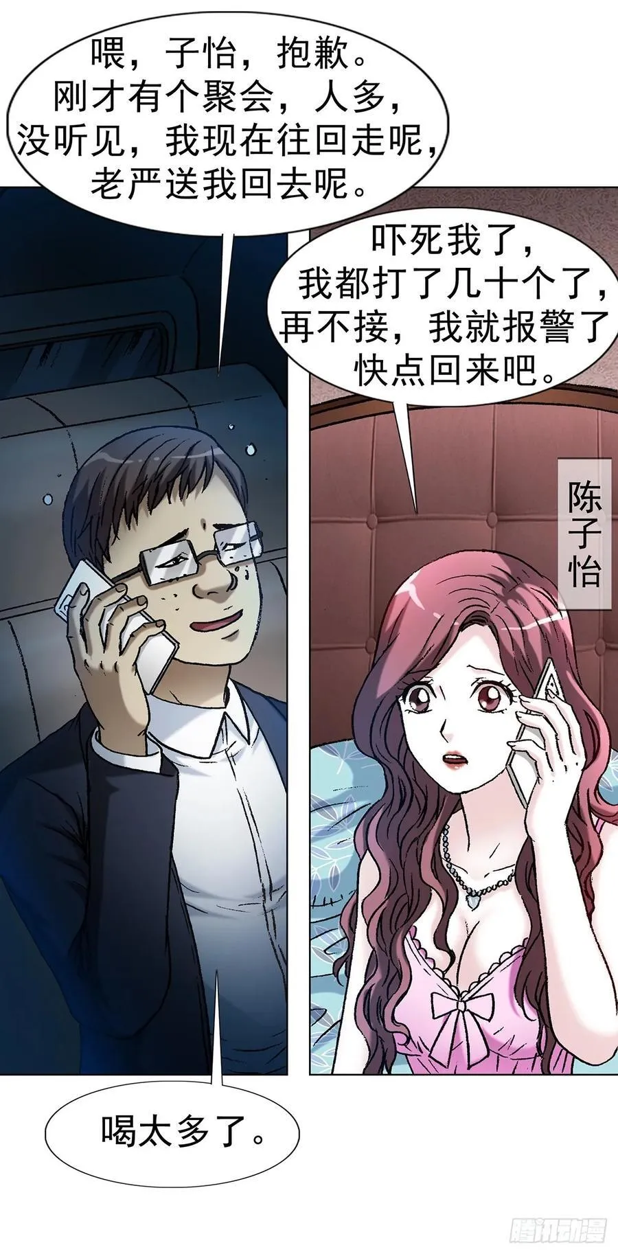 1619 老朋友38