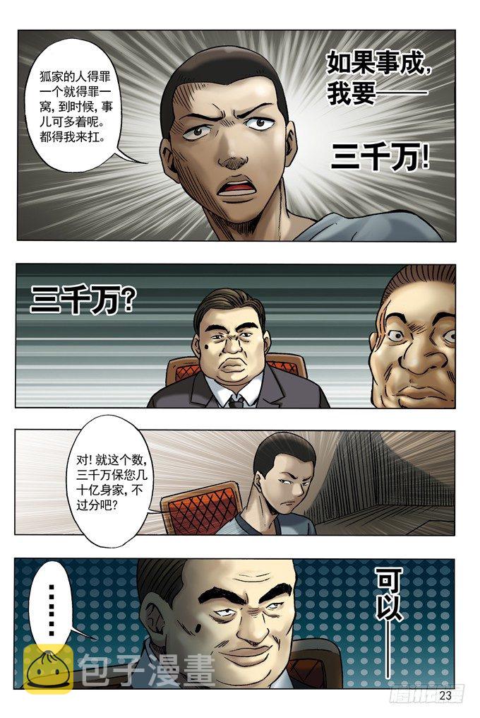 28 我要赚钱4