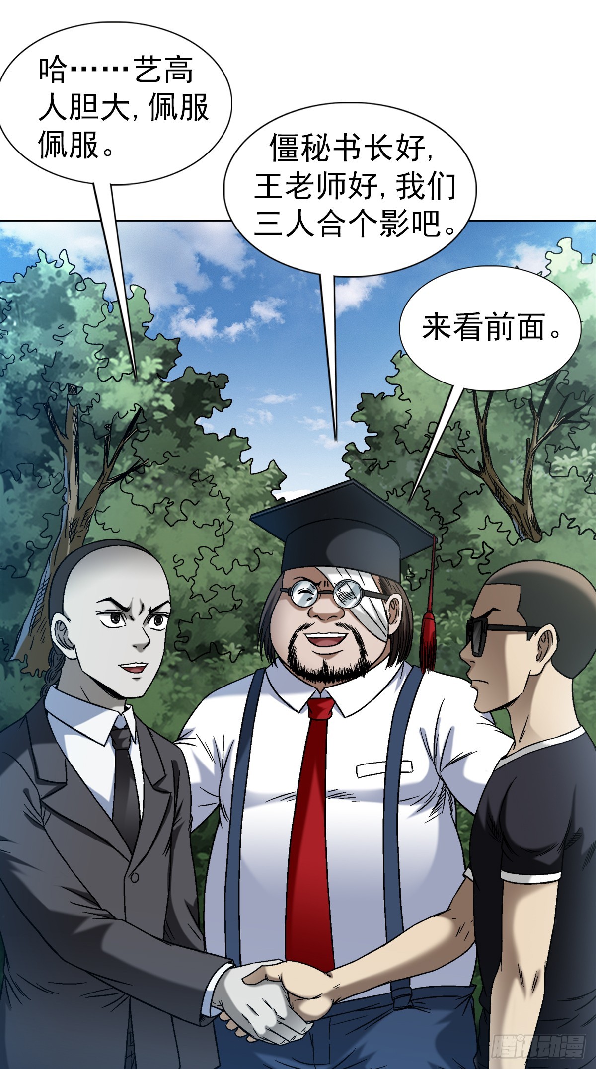 1425 乱象横生2