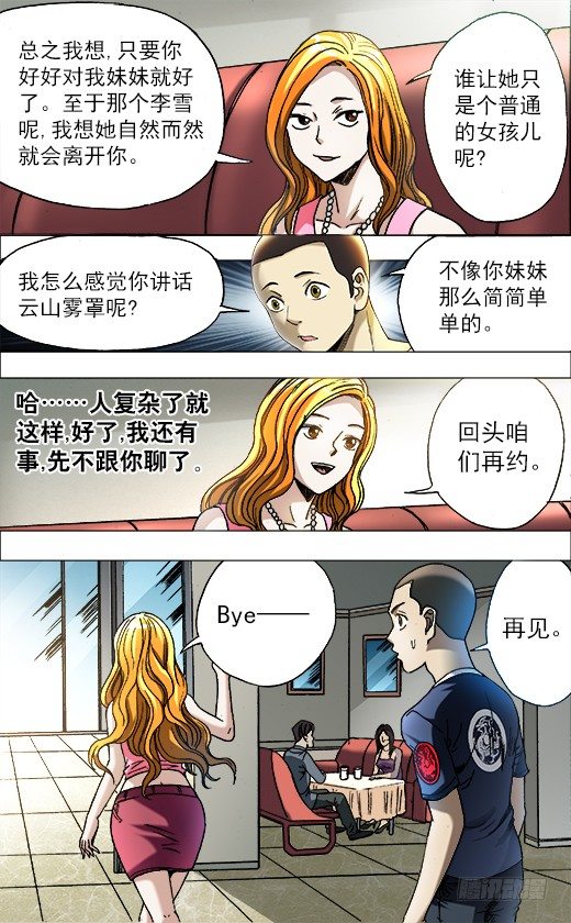 681 魅术5