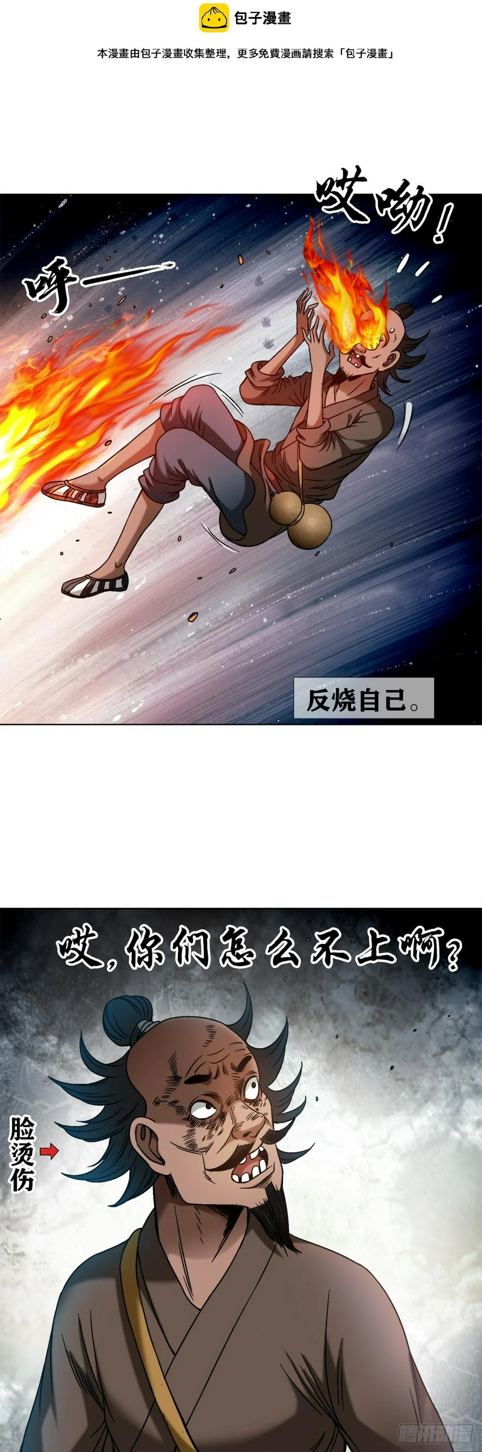 1472 老坟1