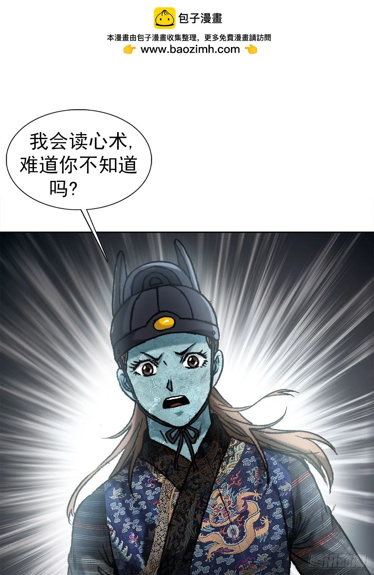 1528 哭丧棒15