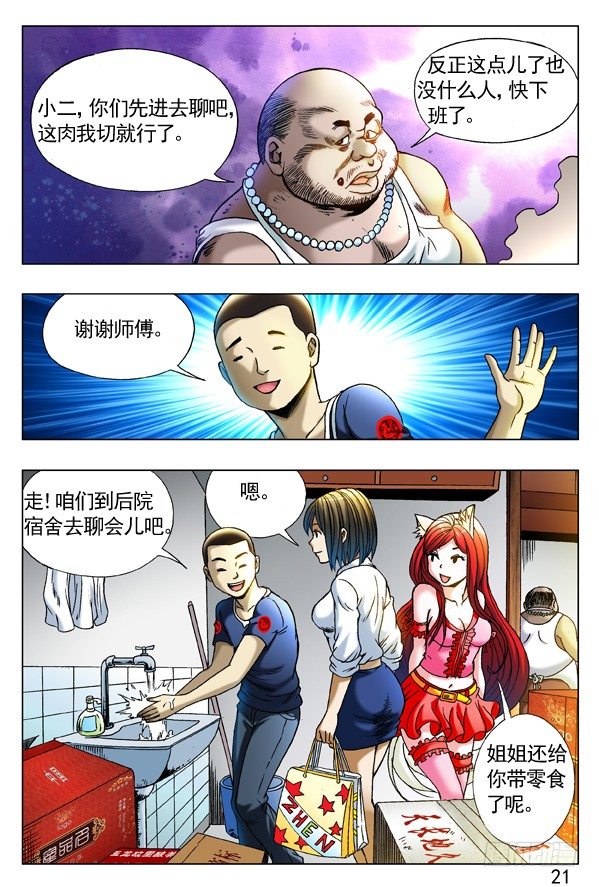 274 小别重逢1