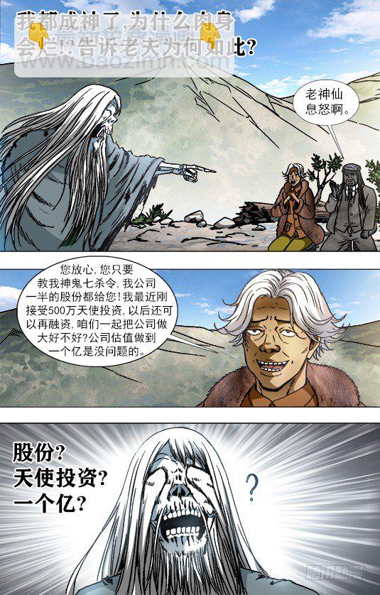 941 拜见大神4