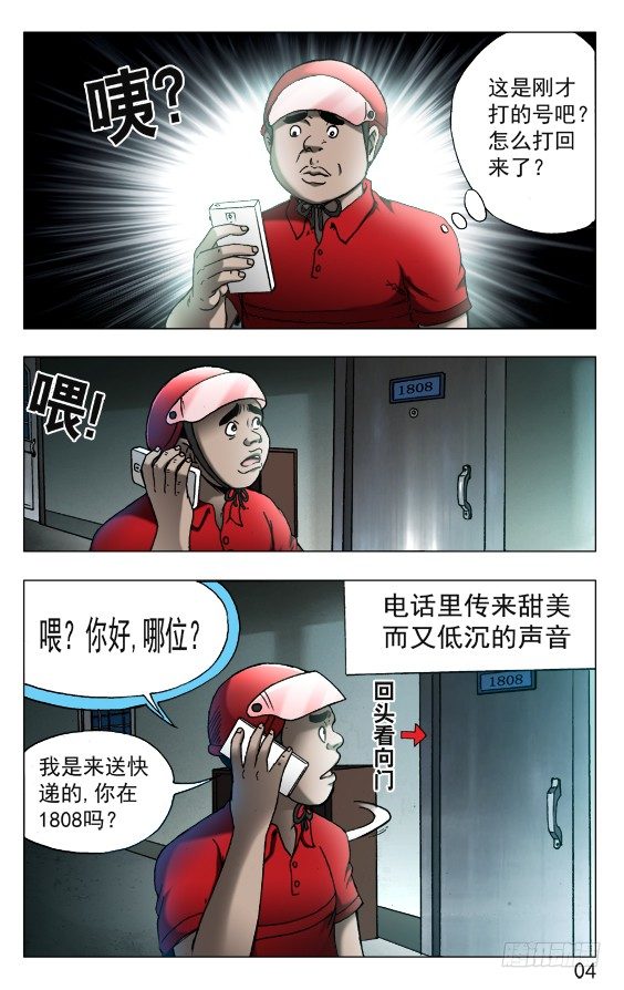 538 直播网红3