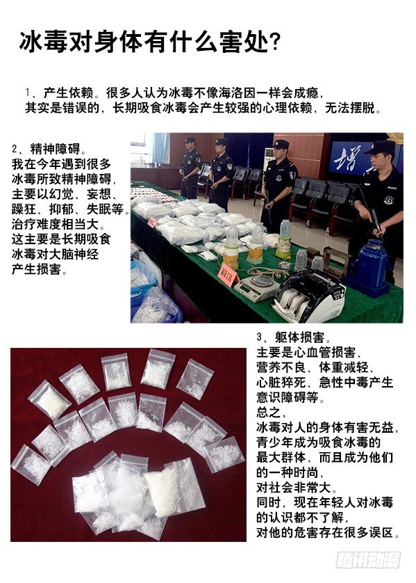 260 神秘的大烟客11