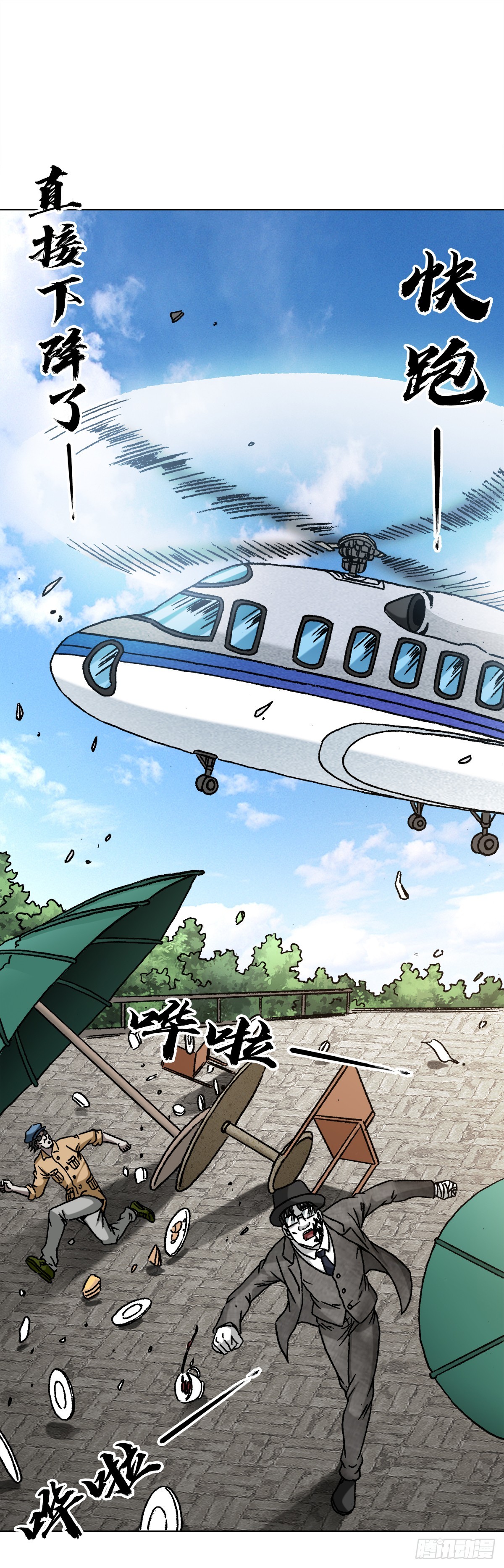 1399 路易司空4