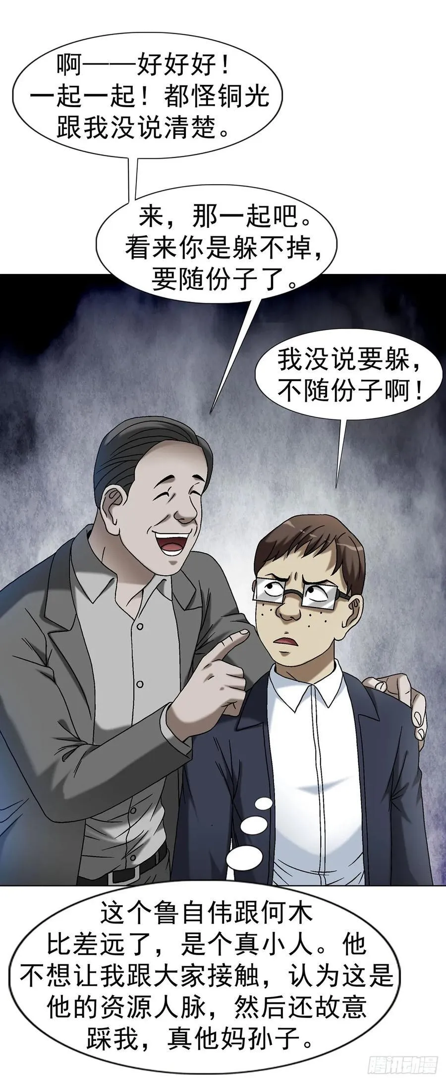1614 同桌的你7
