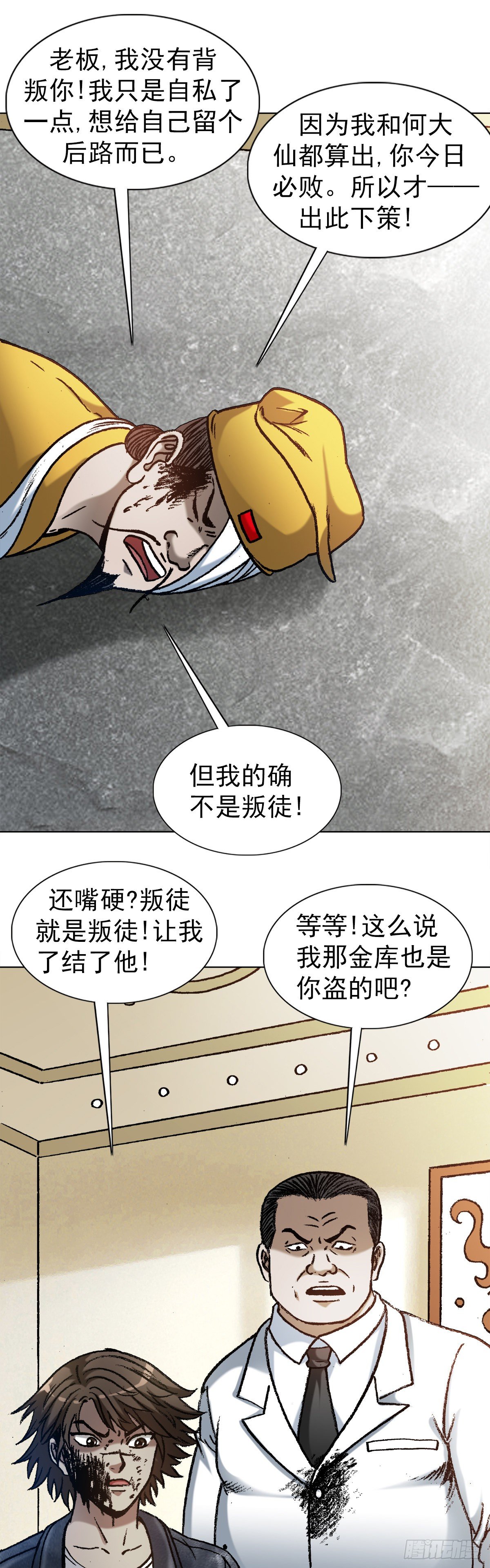 1207 破碎的联盟5