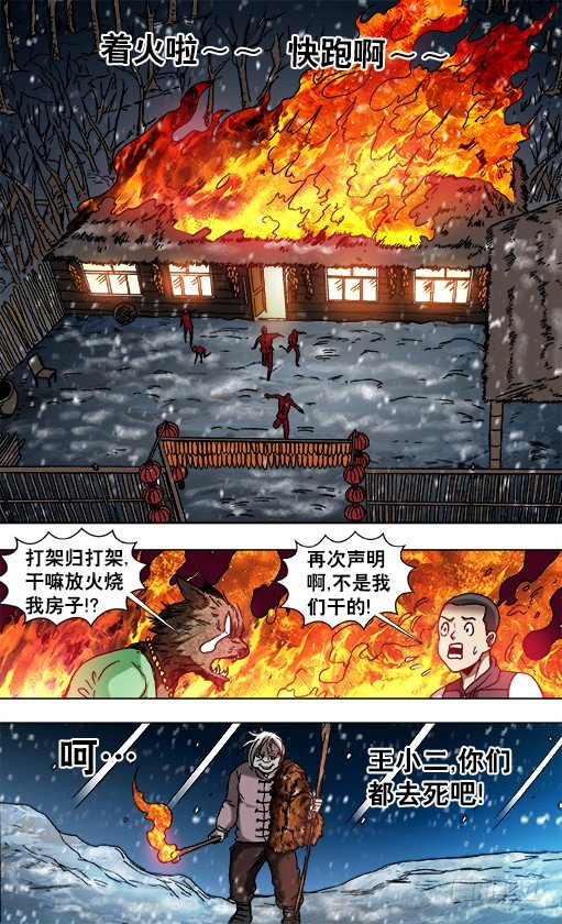 862 栽赃9