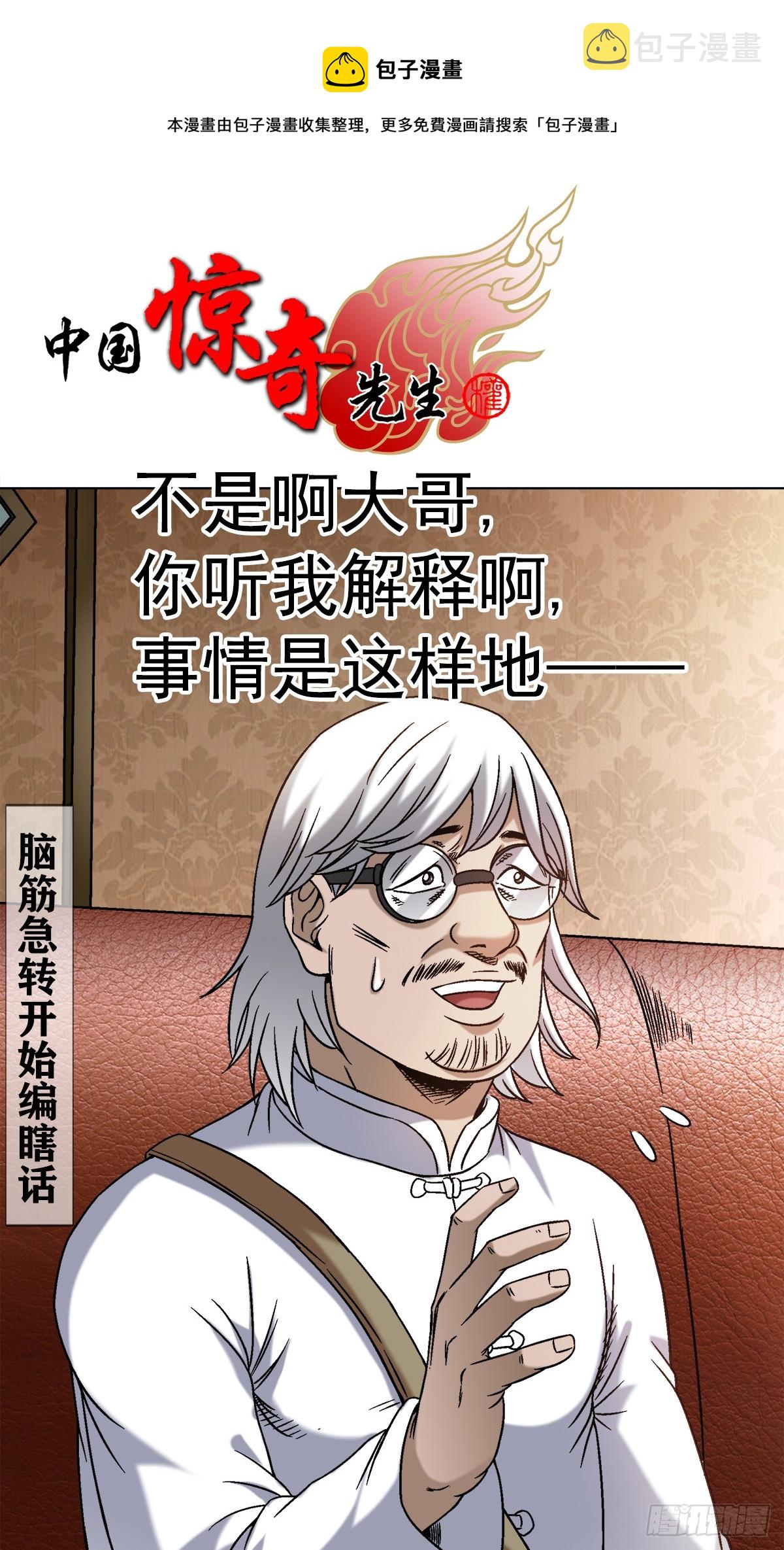 1429 秘密筹备0