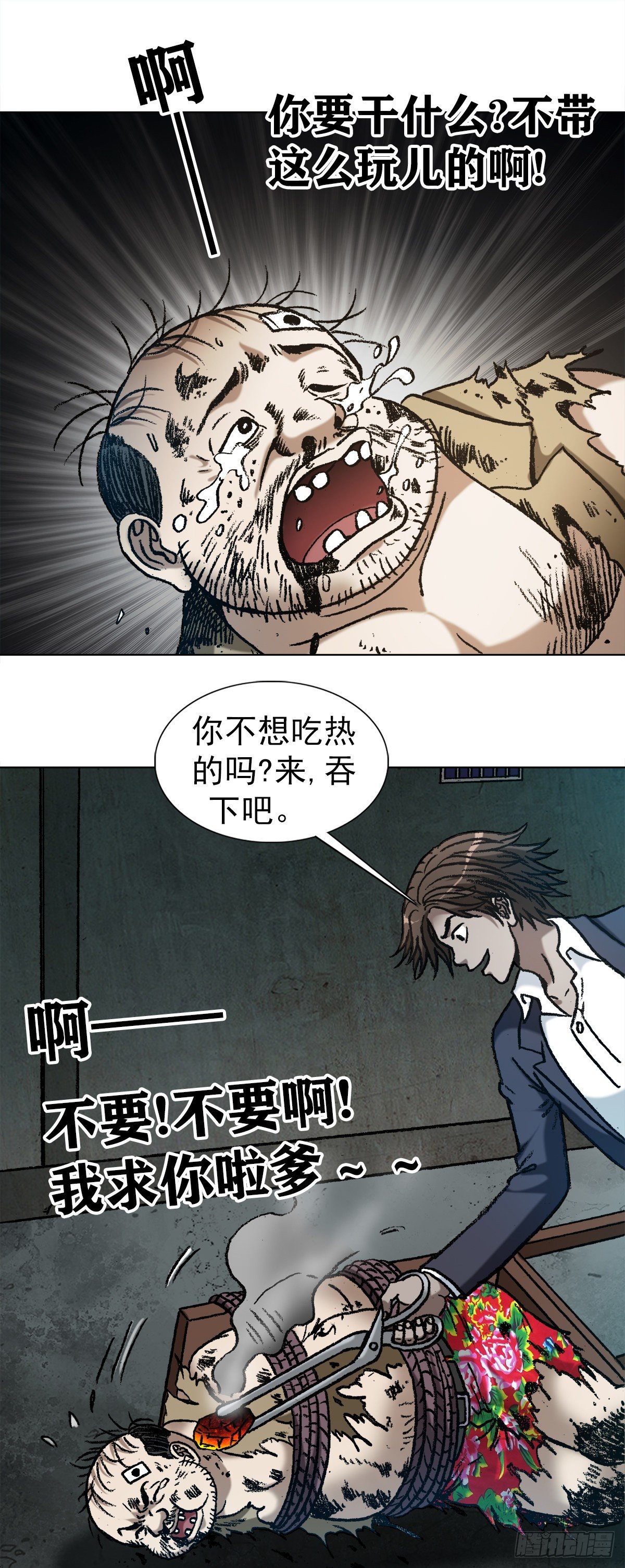 1122 婆媳之道12