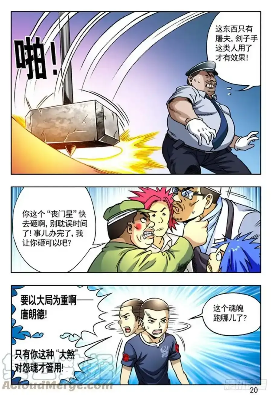 169 特殊人才联盟3