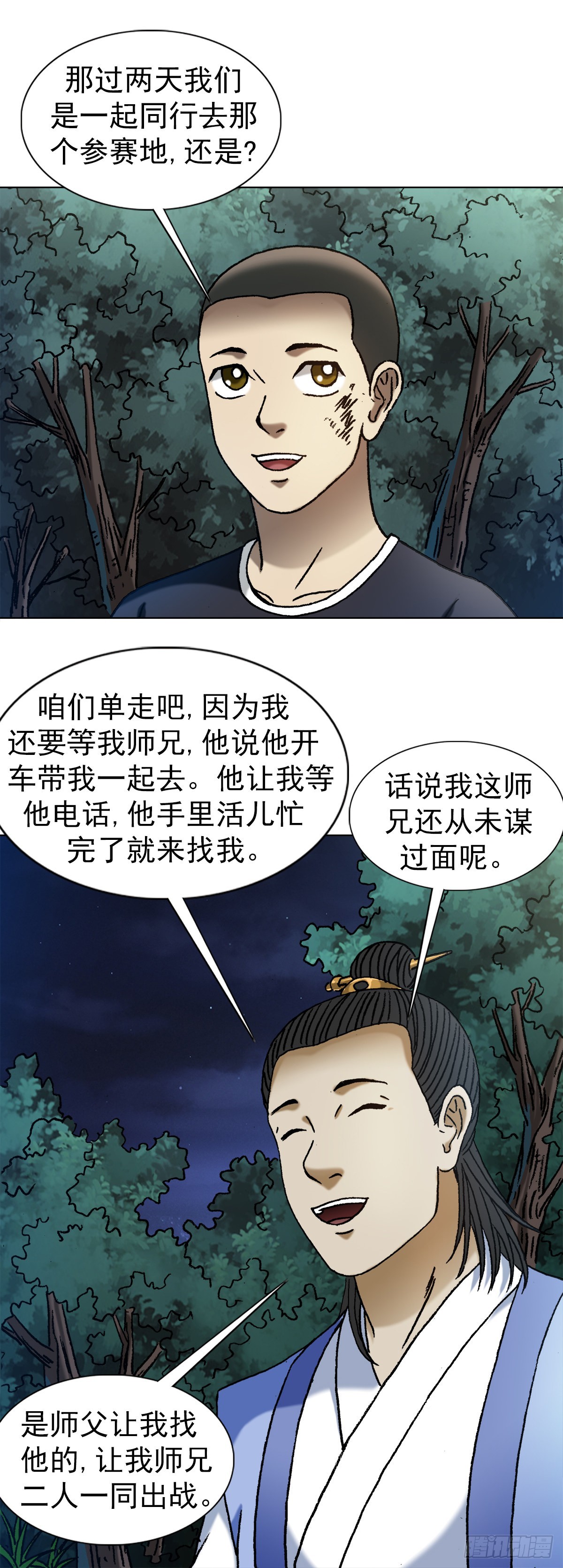 1377 坐地起价8