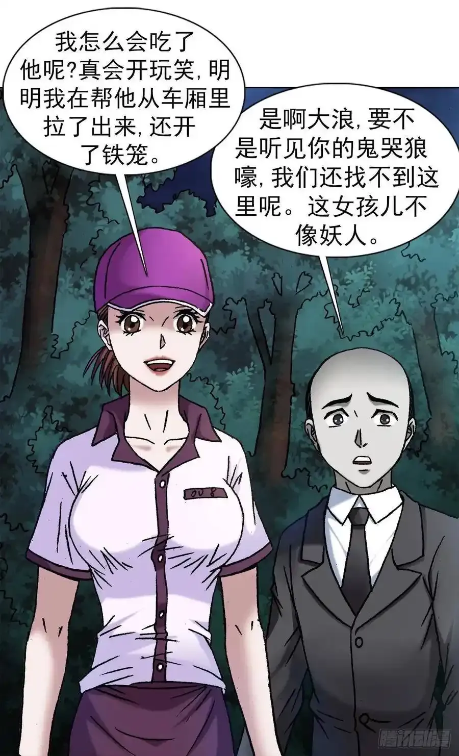 1134 见异思迁1
