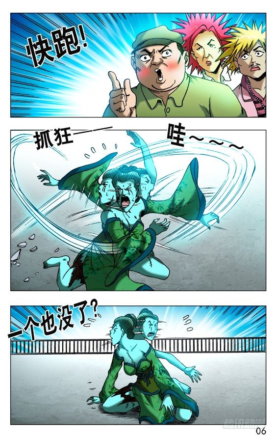 517 天罗地网5