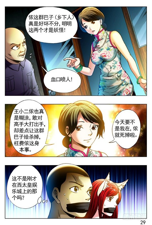 320 行刑4