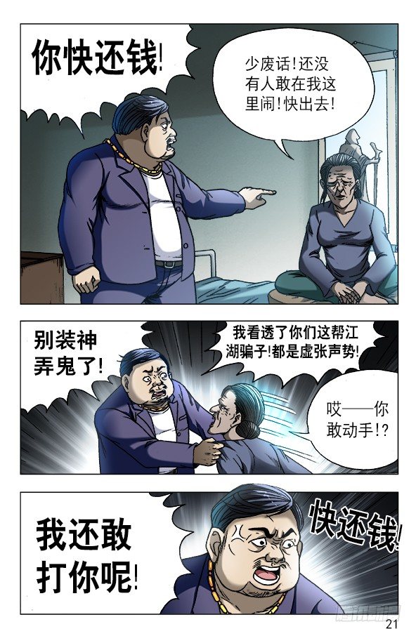 561 神秘的坛子0