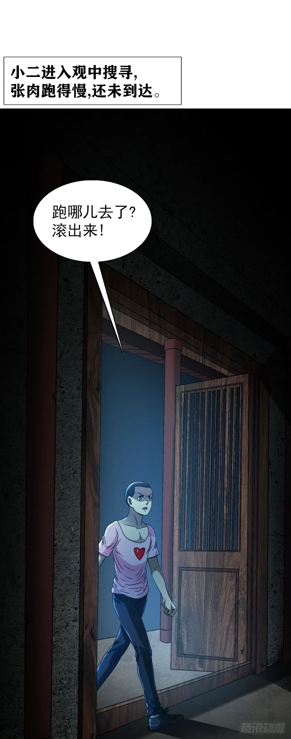 1551 围剿11