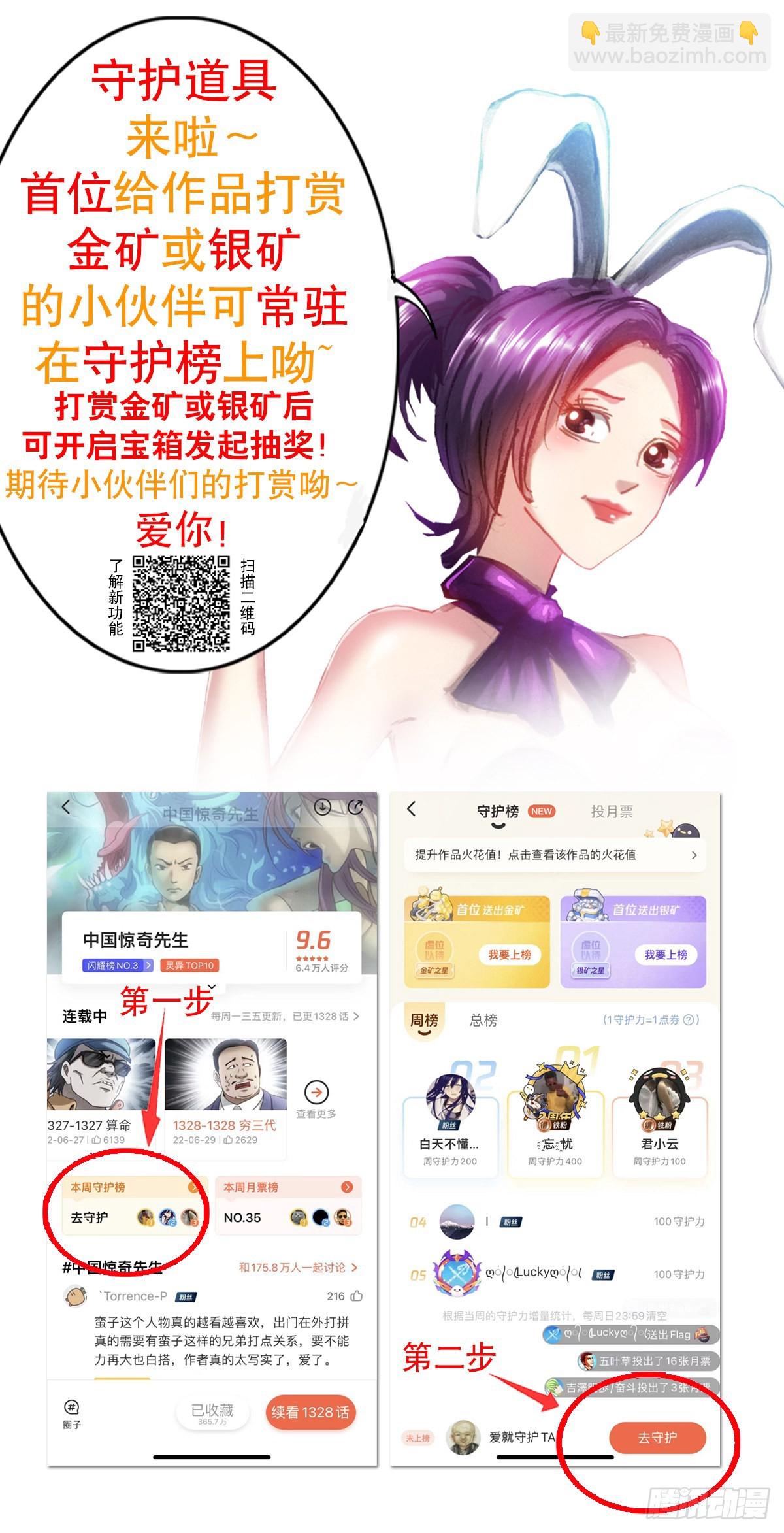 1347 蛮子入坑21