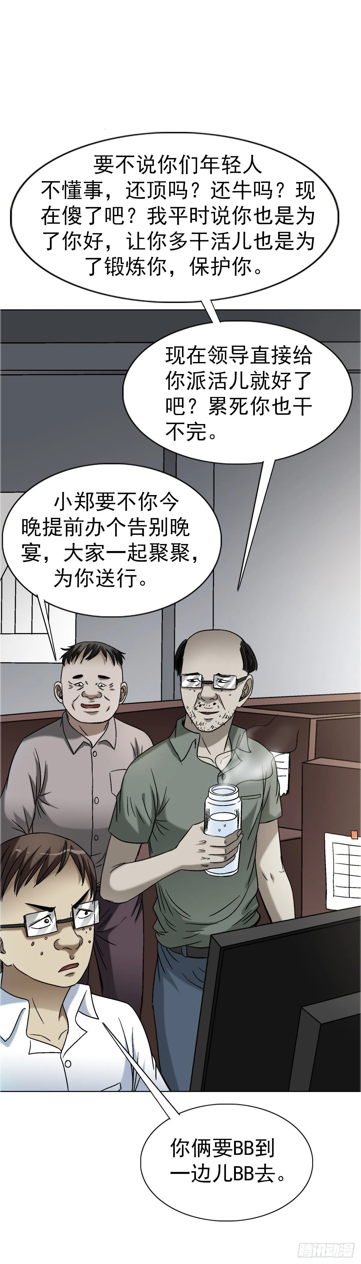 1558 霸道女总裁17
