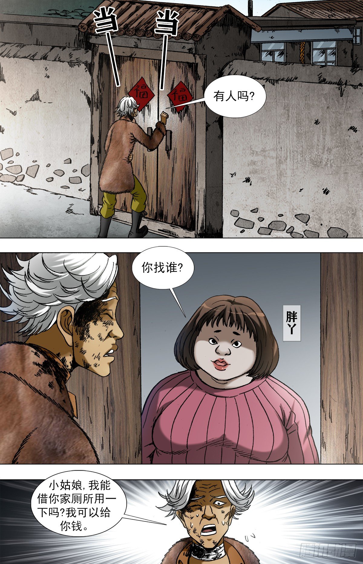 960 左右为难的好姑娘1
