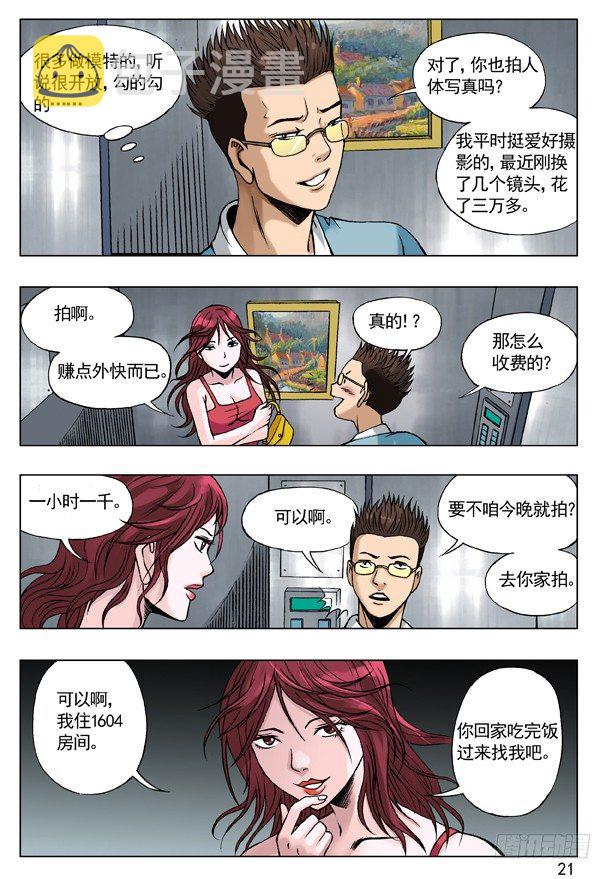 55 拼车的妹纸4
