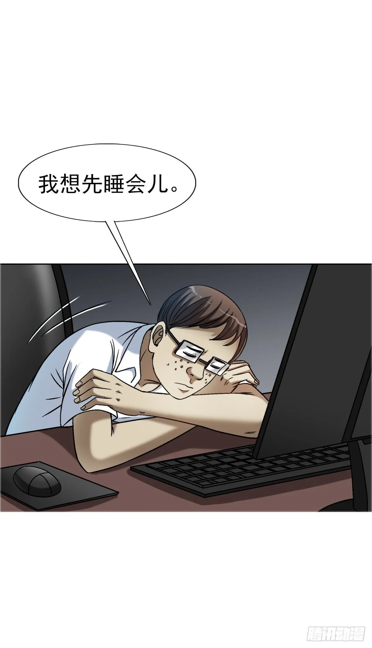 1558 霸道女总裁18