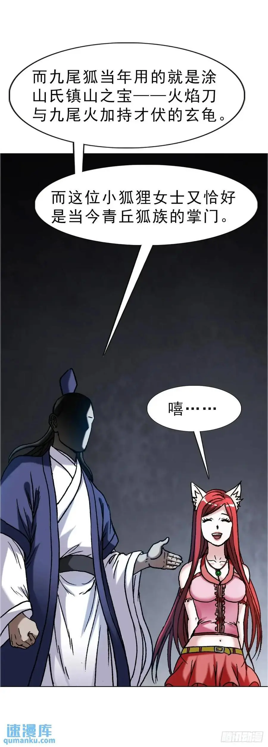 1585 青丘山22