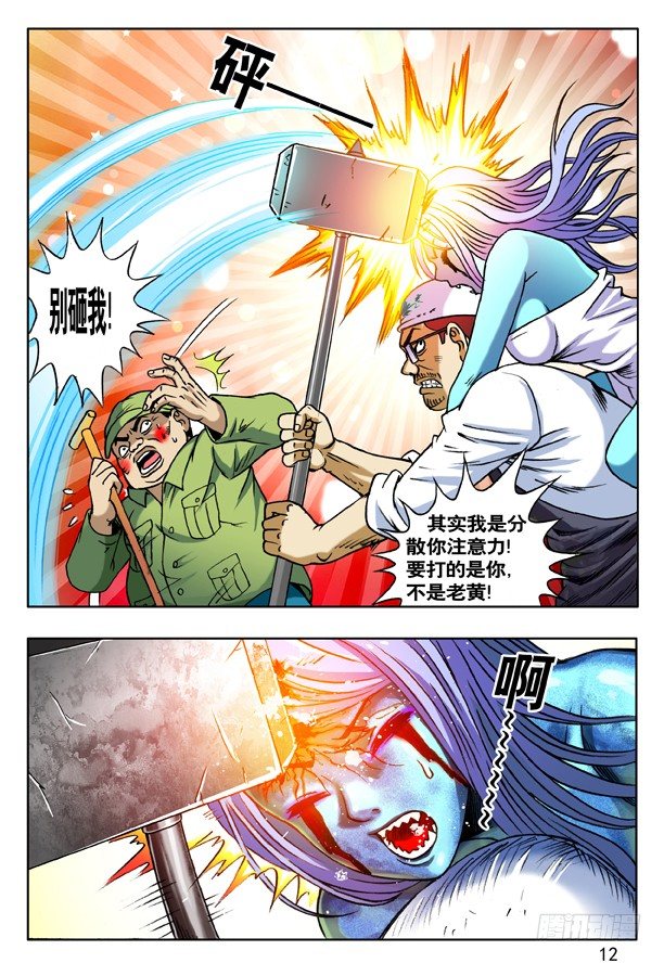 168 大煞3