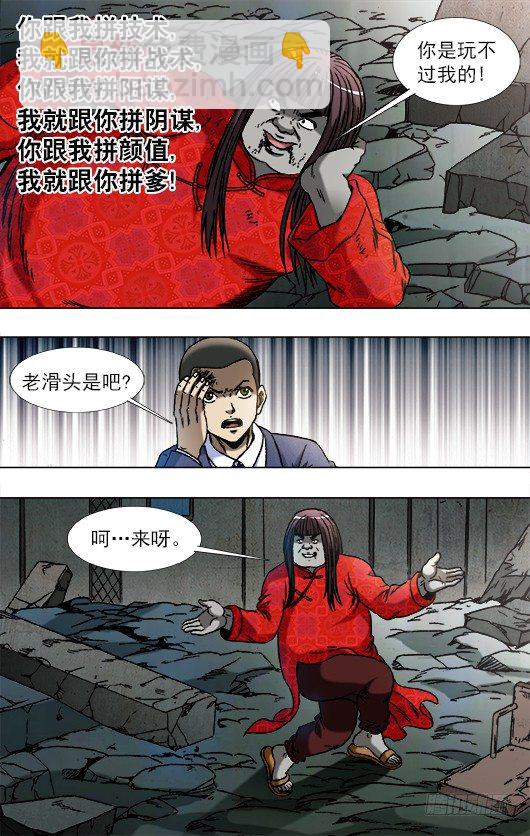 761 互相骚扰3
