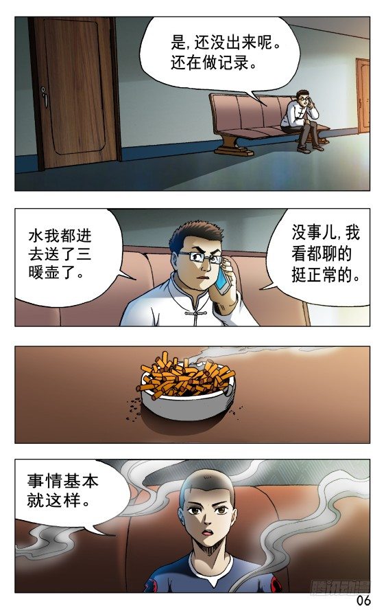 523 煎熬4