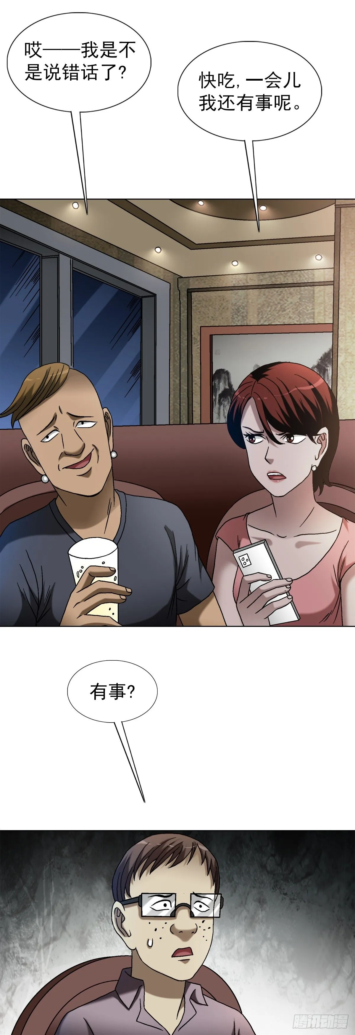 1554 三大法宝51