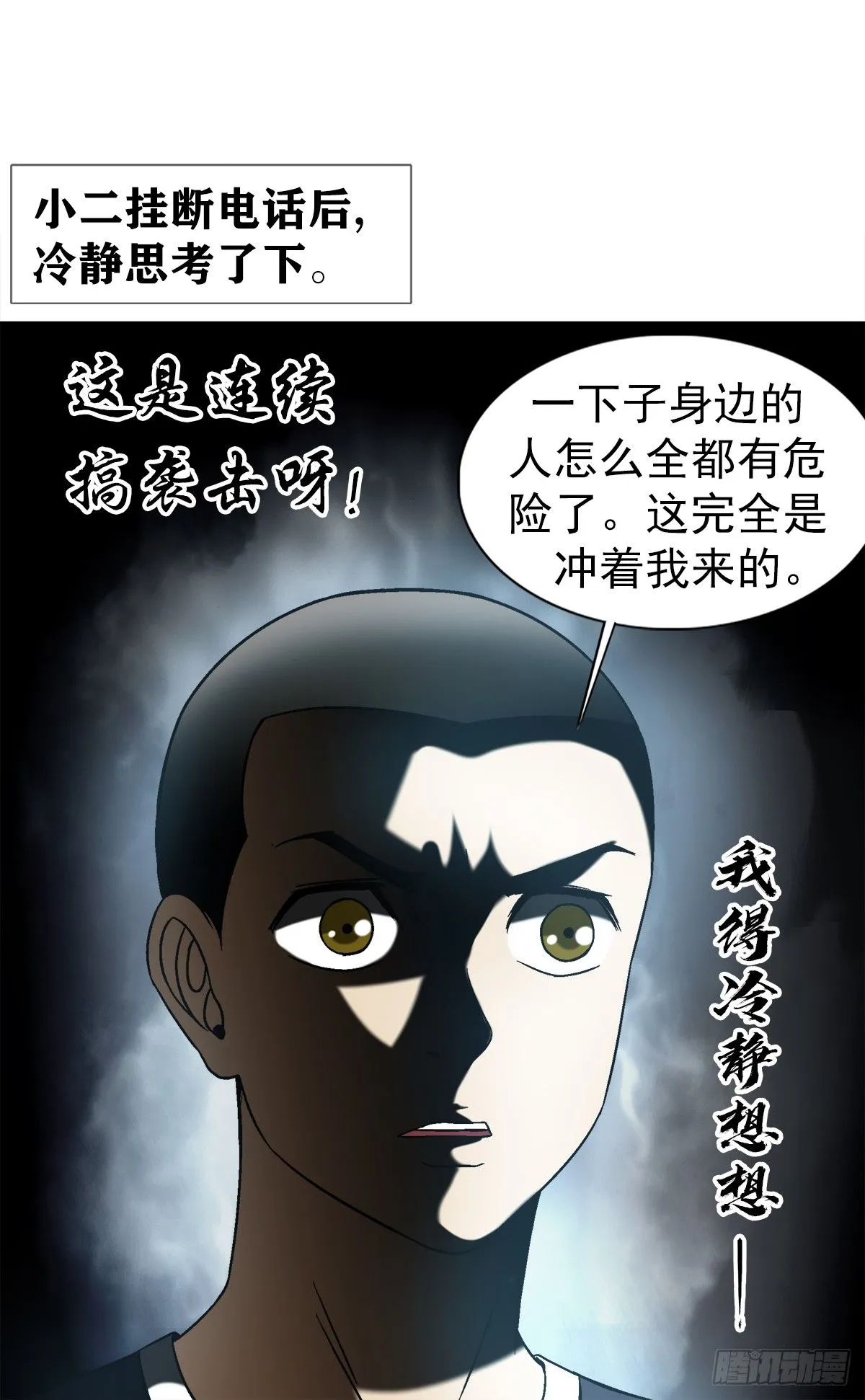 1547 第十一季开启39