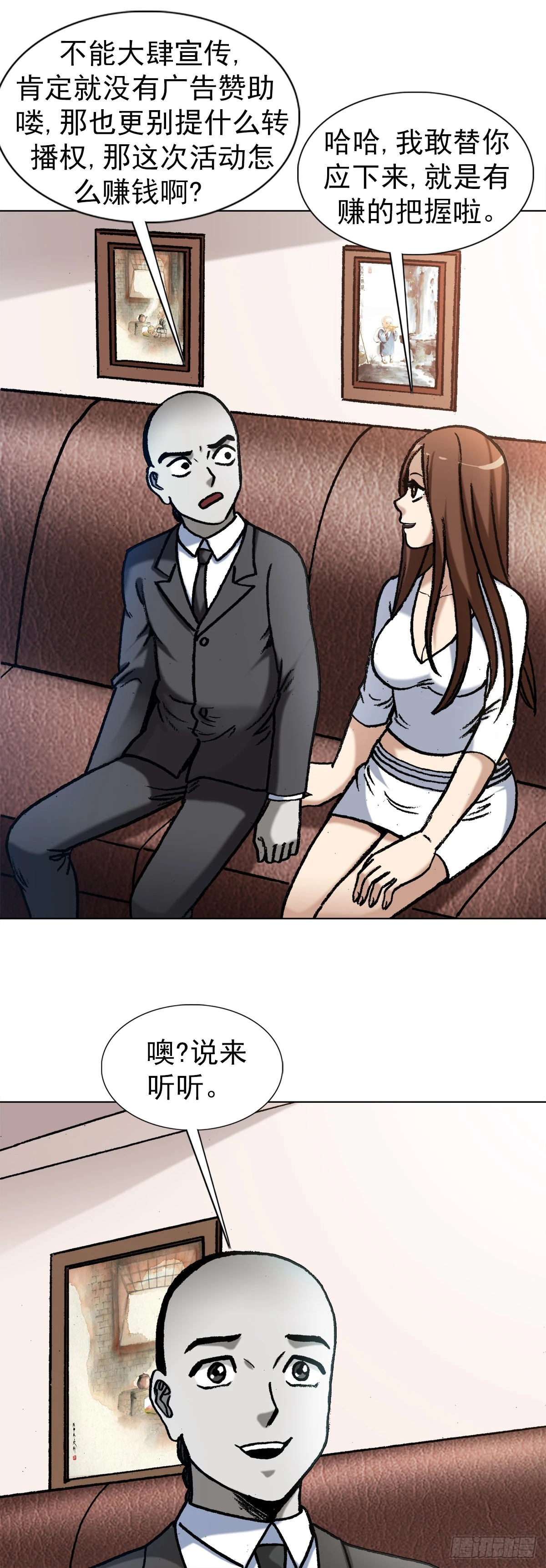 1351 幕后的女人们11