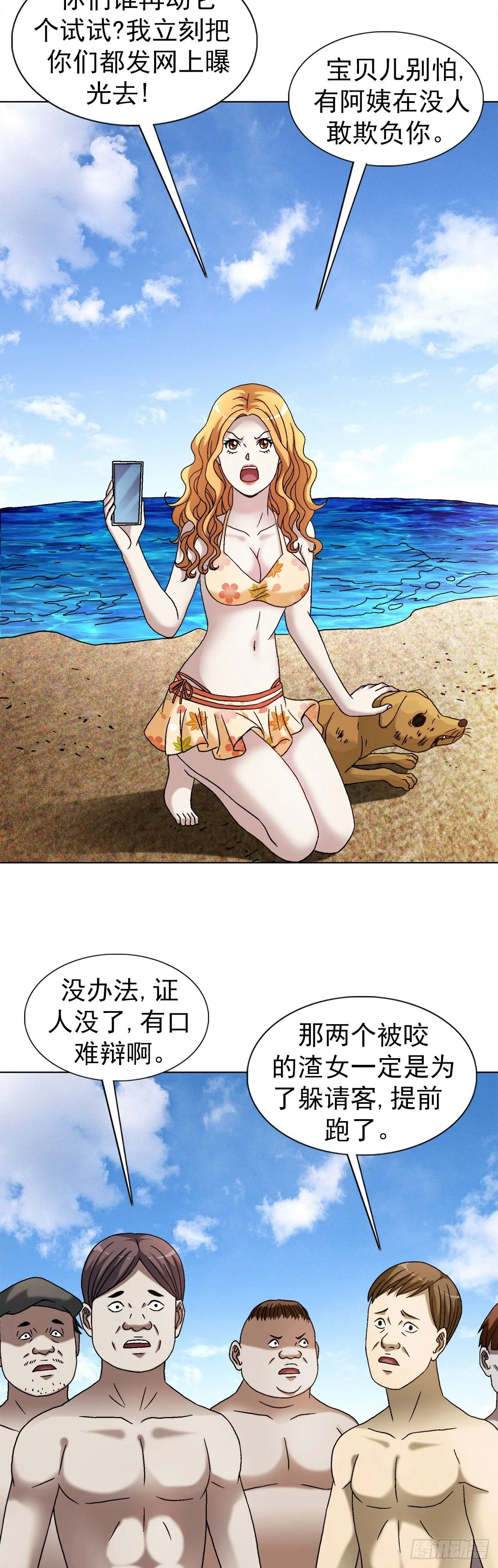 1538 不速之客0
